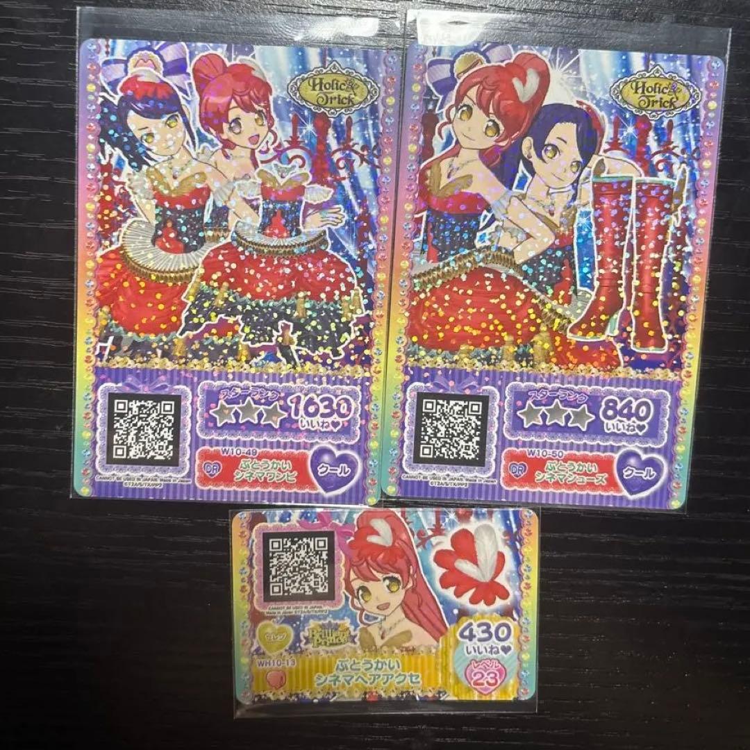 き*か様 プリパラ 台湾版 ぶどうかいシネマコーデ - メルカリ