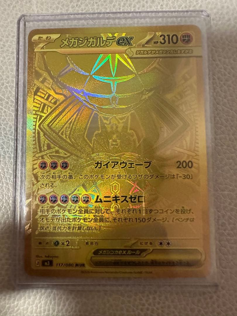 ムニキスゼロ メガジガルデ ex MUR ポケモンカード - メルカリ