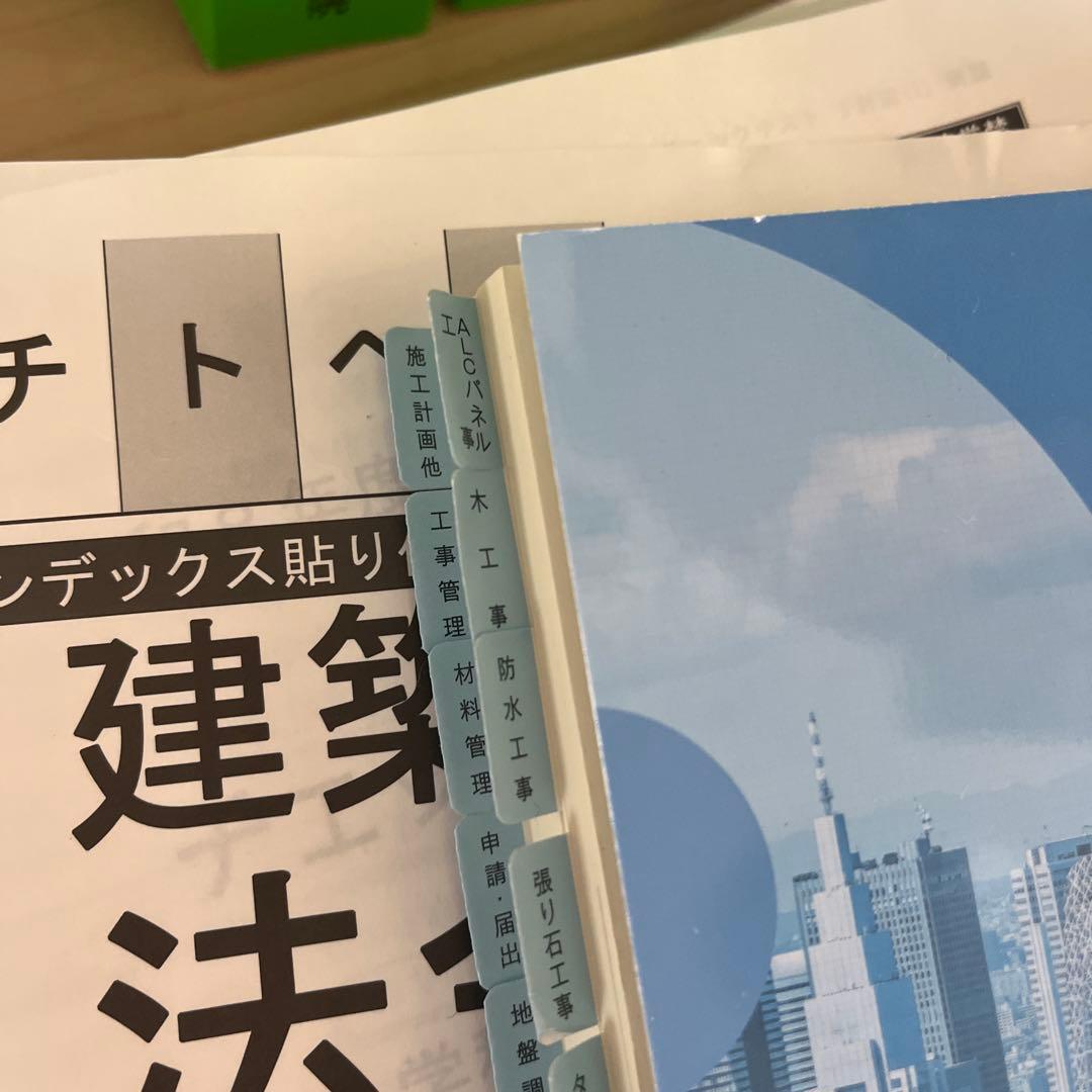 新品未使用 2026年 令和8年 総合資格学院 一級建築士 令和8年度 総合