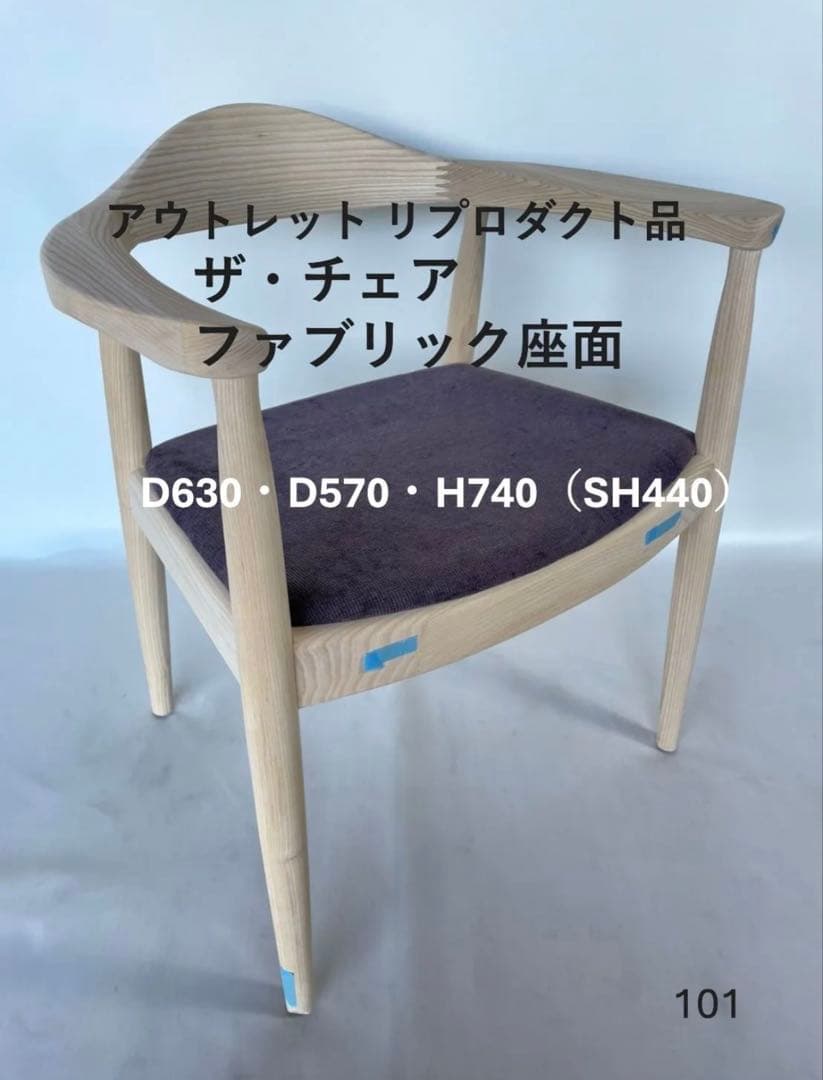 ハンス・J・ウェグナー The Chair ザ・チェア　リプダクト ハンス・J・ウェグナー ザ・チェア｜リプロダクトで手に入る名作