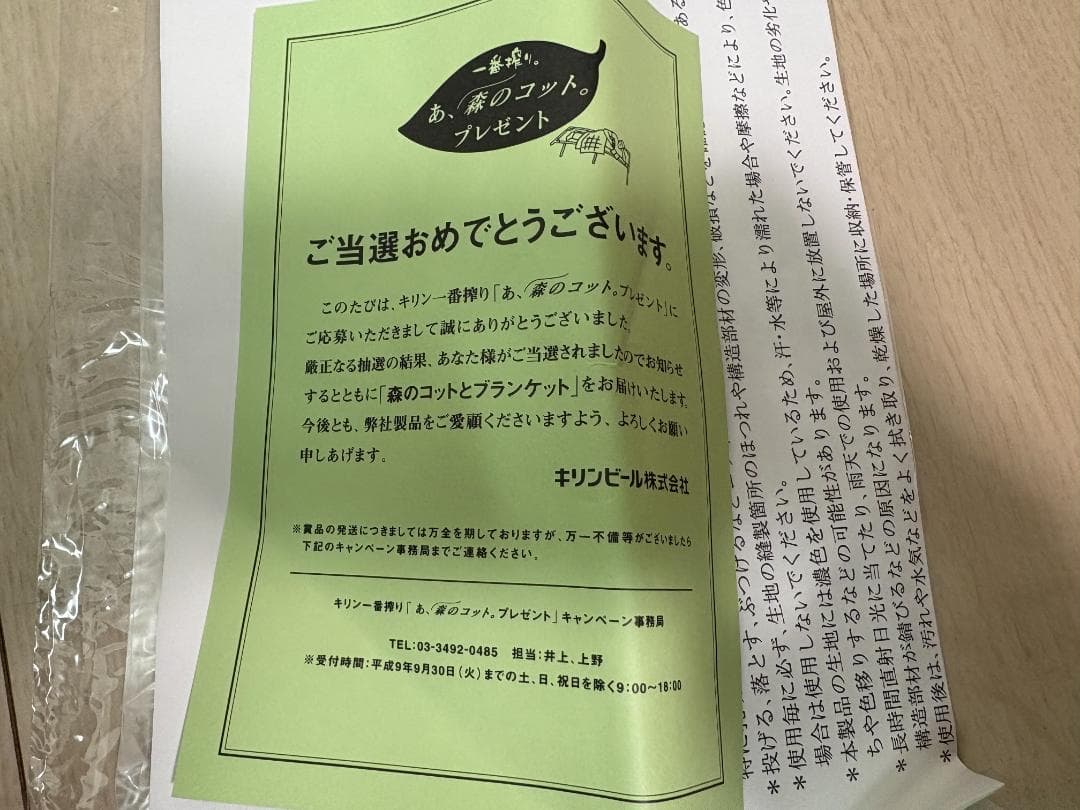 m*a様 未使用 BYER バイヤー コット 一番搾り 森のコットと