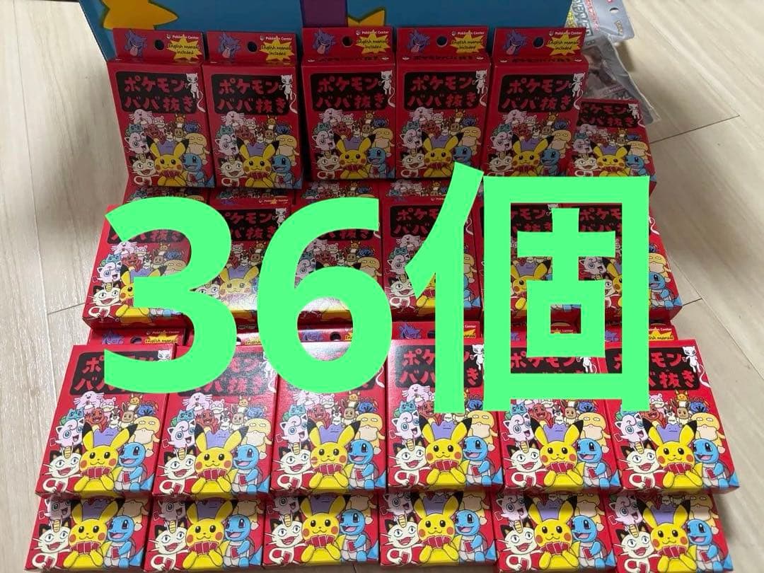 ポケモンババ抜き 36個セット ポケモンババ抜きスーパーハイテンション」が、ポケモンセンターに登場