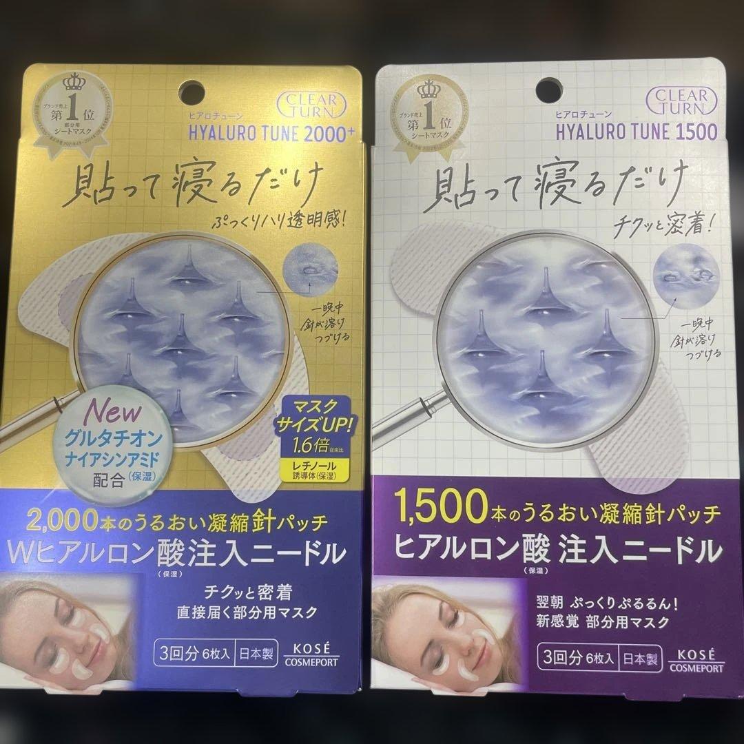 Hyaluro Tune 2000+ & 1500 セット 楽天市場】クリアターン ヒアロチューン マイクロパッチ 2000 3回分 6