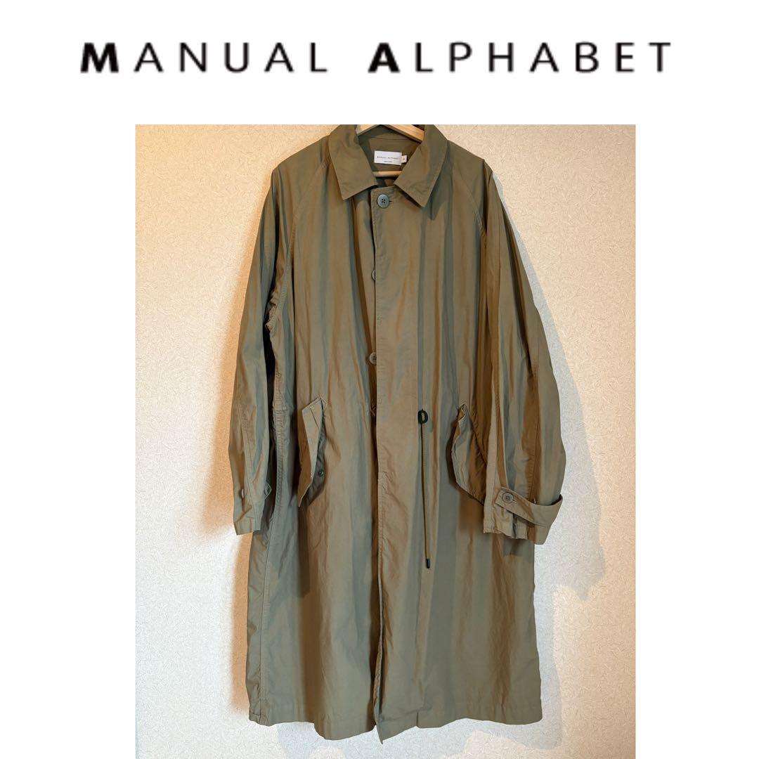 美品　MANUAL ALPHABET ステンカラーコート モッズコートミリタリー 1分で分かる！帰ってきたMANUAL ALPHABET】｜ビームス 新丸の内｜BEAMS