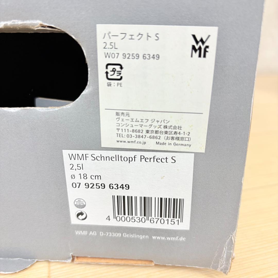 WMF 圧力鍋 パーフェクト S 2.5L 直径18cm