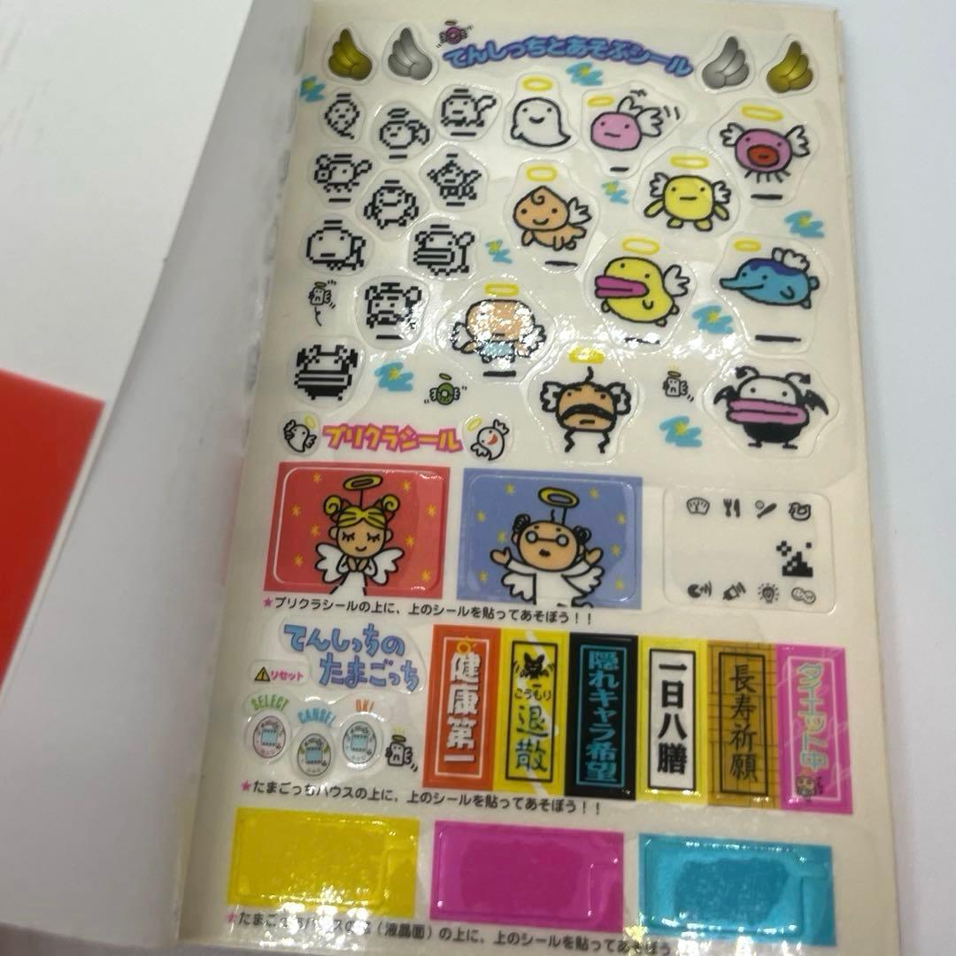 希少☆初期たまごっち まとめ売り☆攻略本☆てんしっち オスっち メス