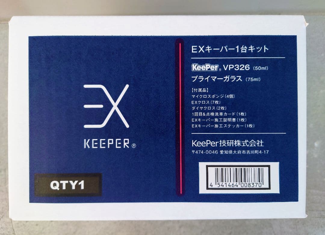 【真人】EXキーパーセット他 楽天市場】☆ keeper キーパー技研 キーパー EXキーパー1台セット
