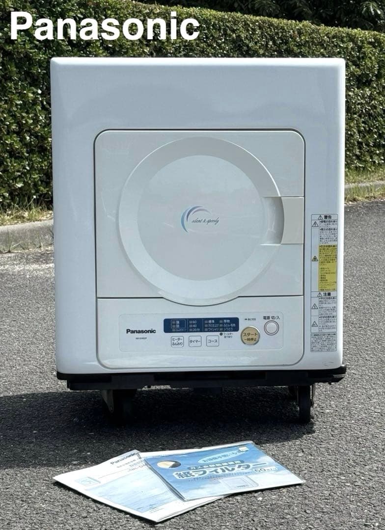 最終価格 動作確認済み 綺麗♪パナソニック 衣類乾燥機 NH-D402P NH-D402-W?wid=1200&hei=630