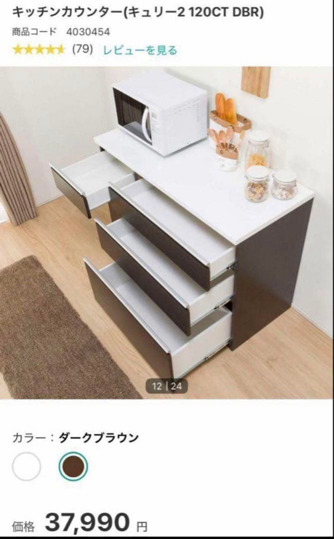 値下】ニトリキッチンカウンター（キュリー2 120CT DBR）ダーク