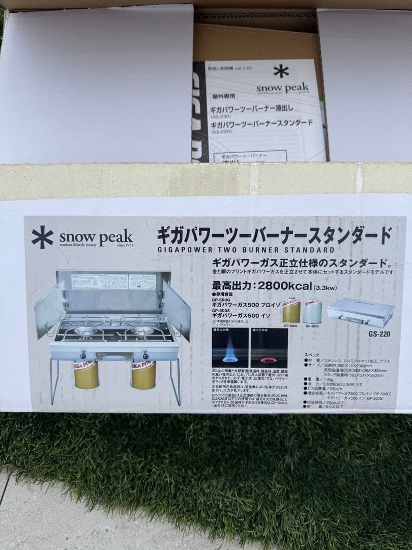 snow peak GigaPower Two Burner Standard