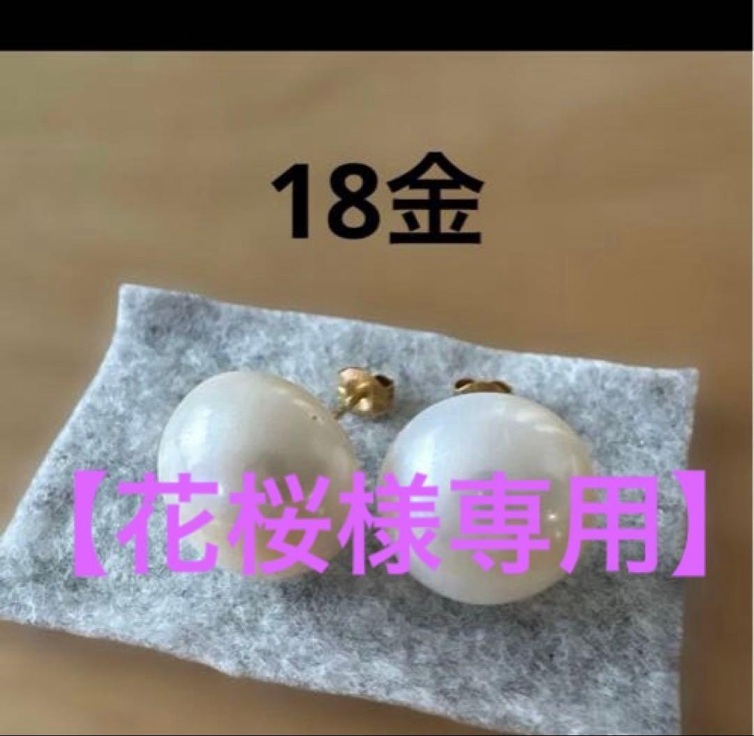 【花桜】マヴェパール　ホワイト　18金　ピアス 楽天市場】ピアス レディース 人気 18金ゴールド 花モチーフ 桜