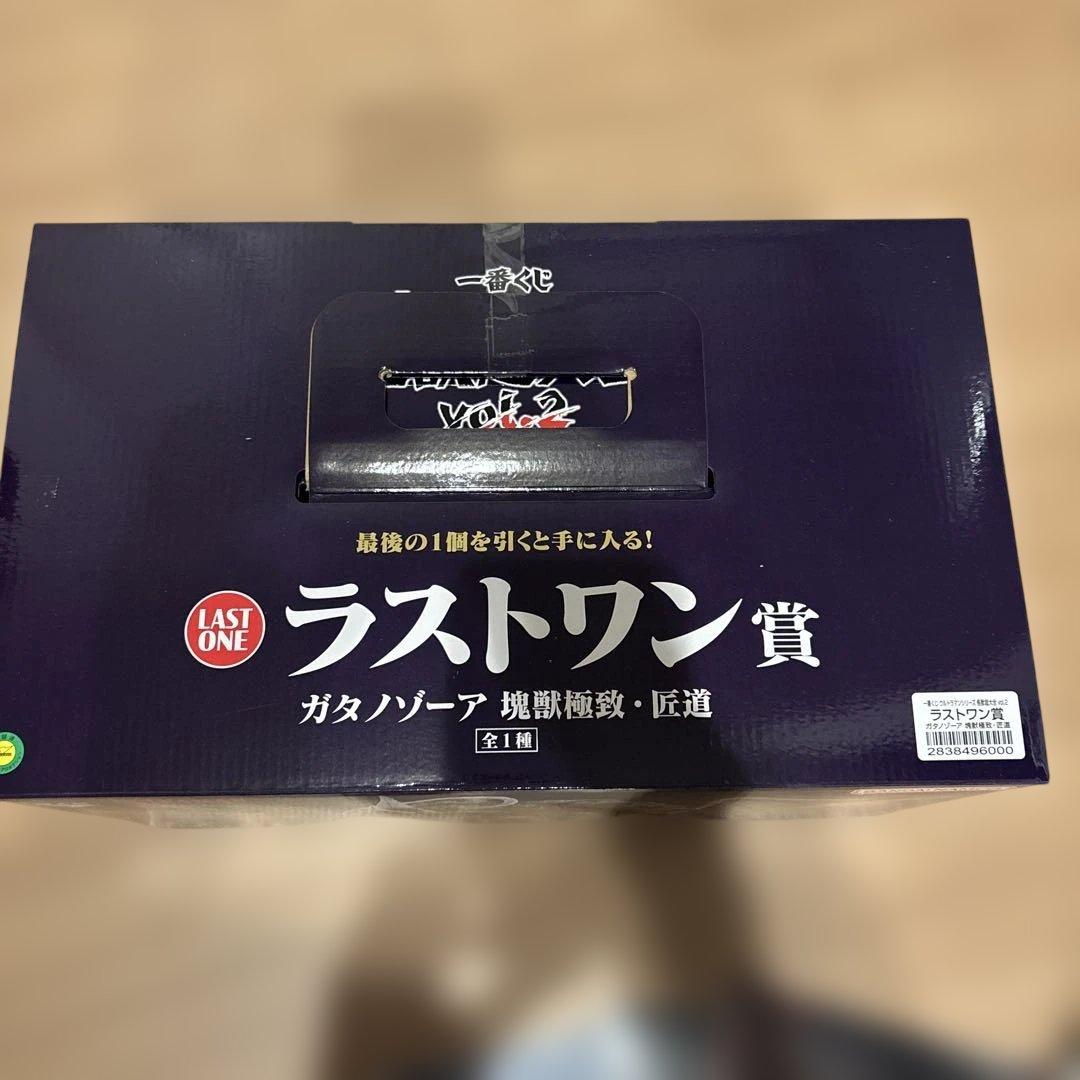 日*9様 一番くじ ウルトラマンシリーズ ラストワン賞 ガタノゾーア 塊