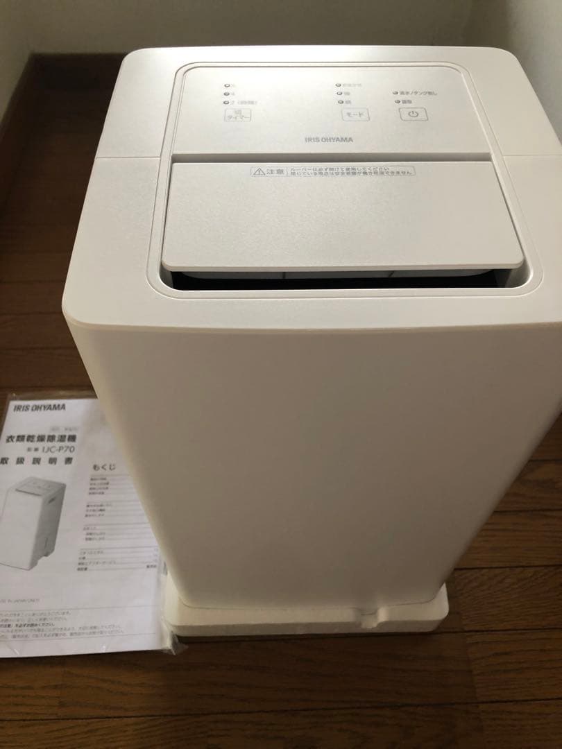 衣類乾燥除湿機 アイリスオーヤマ IJC-P70-W 除湿機 IJC-P70」の人気商品一覧 | 安い商品を通販サイトから探す