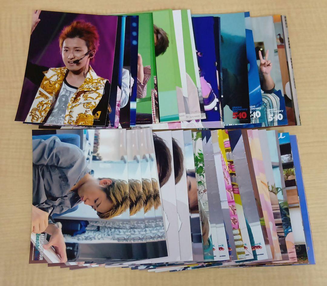 ➀ 嵐 大野智 フォトセット 62枚 まとめ売り - メルカリ