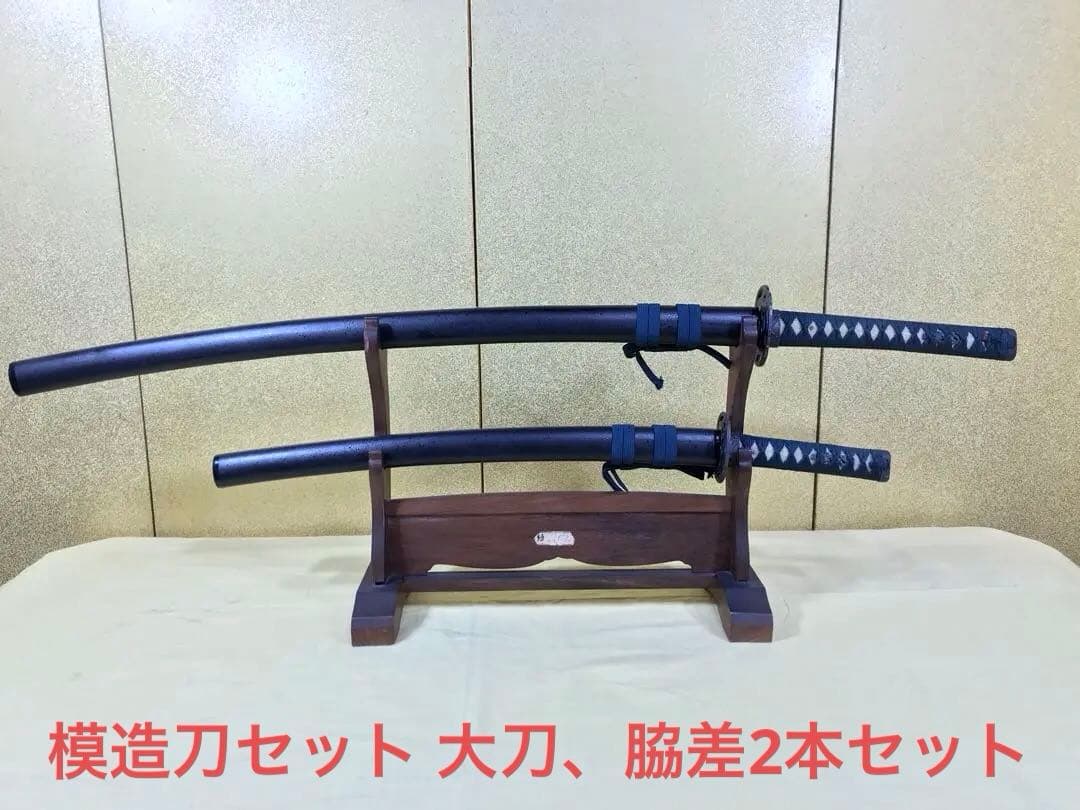 模造刀セット 大刀、脇差2本セット 楽天市場】軽量木製 日本刀 模造刀 大刀 脇差し 2本セット コスプレ