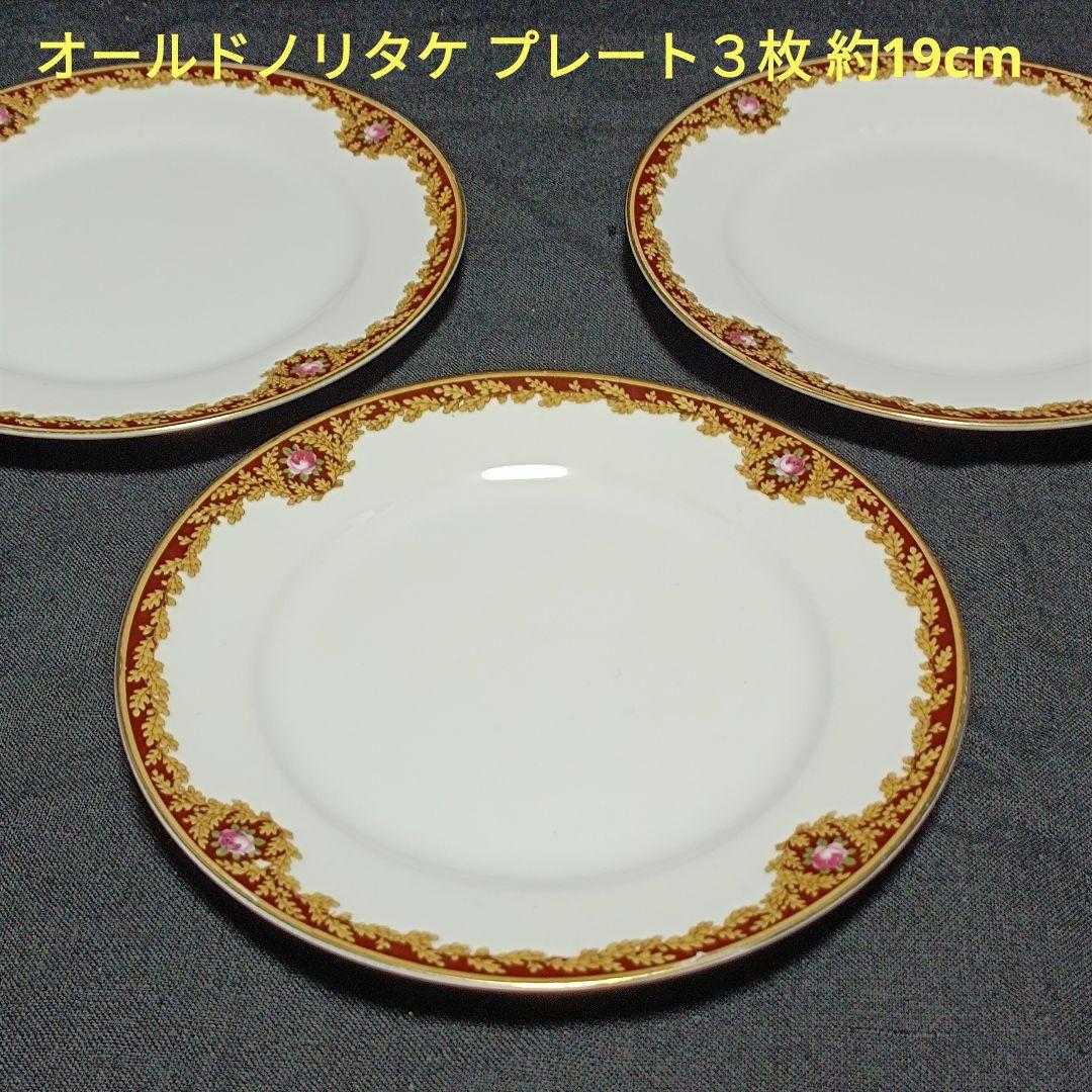 オールドノリタケ ヤジロベー 日本陶器会社 金彩 花柄 プレート3枚 約