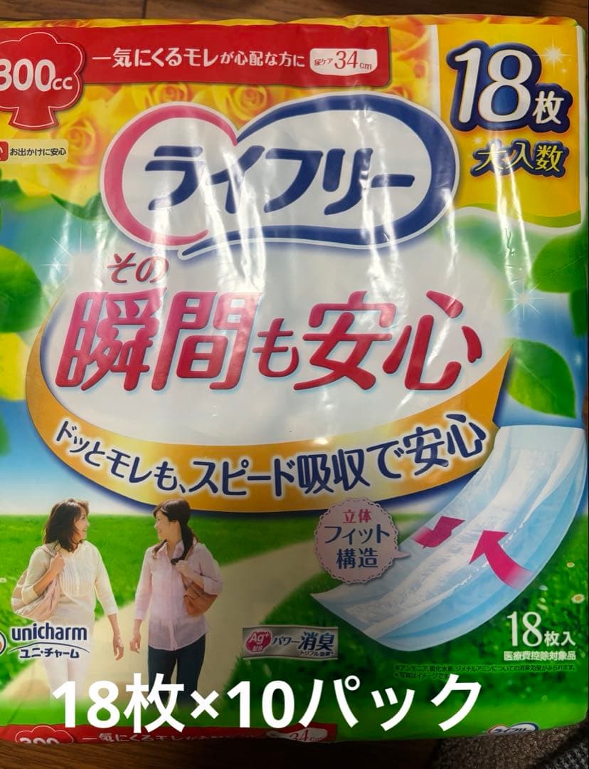 ライフリー尿もれパッド300cc（18×10 12×2） 204枚170cc48 Amazon.co.jp: ライフリー 【尿もれパッド 300㏄】 その瞬間も安心