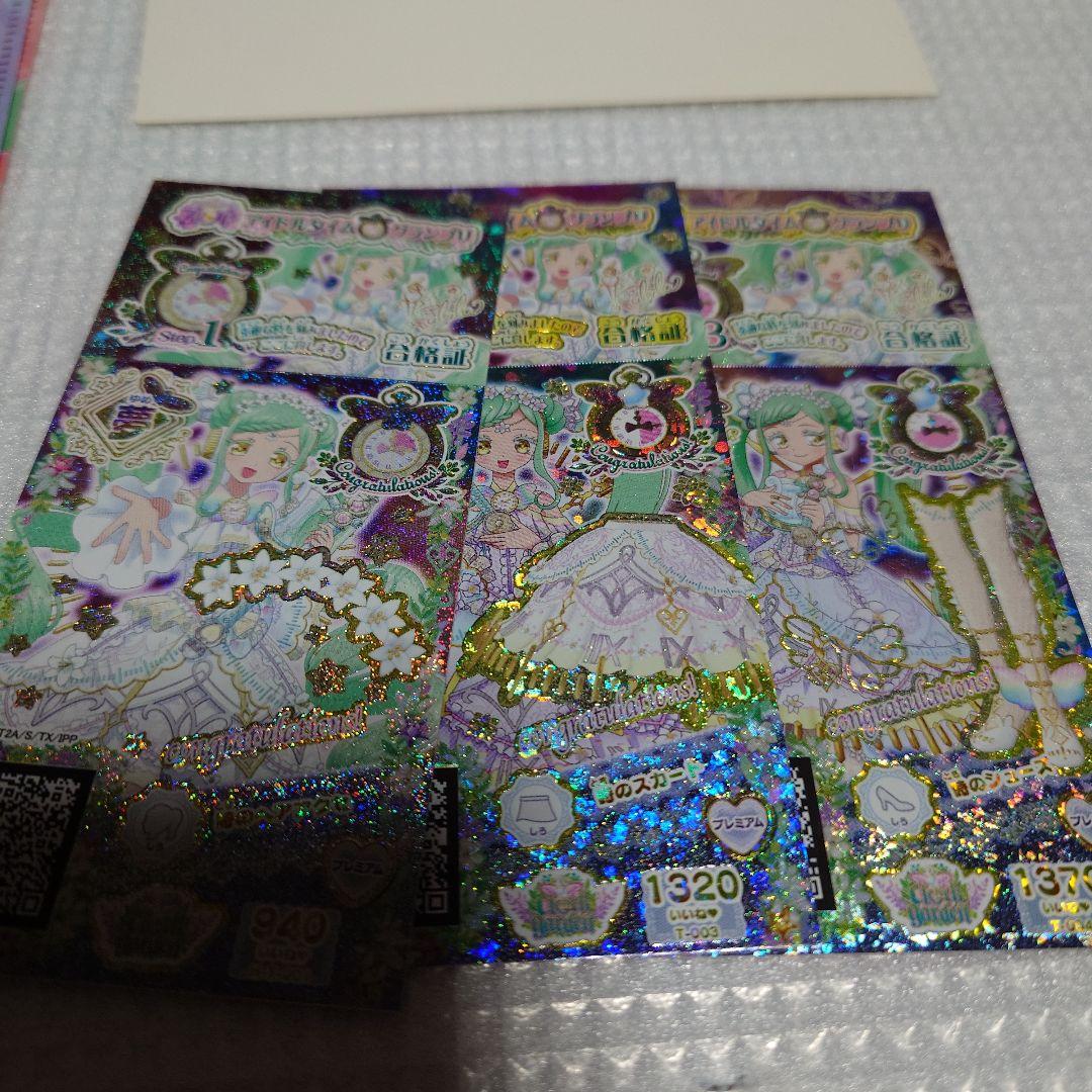 プリパラ 大会 賞状 プリチケ 時のコーデ ※値下依頼不可※ - メルカリ