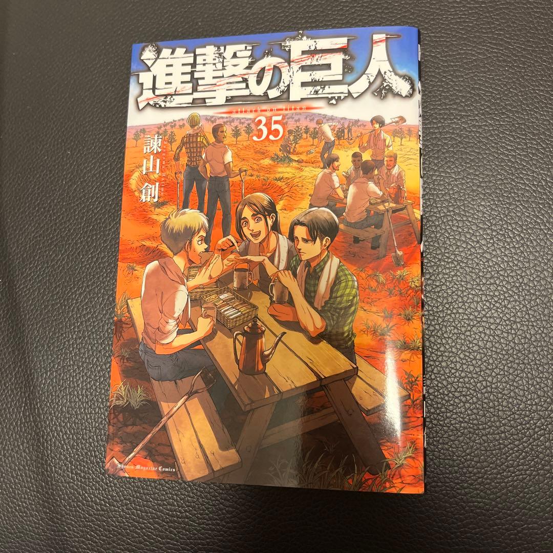進撃の巨人 進撃の巨人 35巻 fly 画集 FLY 35巻付き 新品 進撃