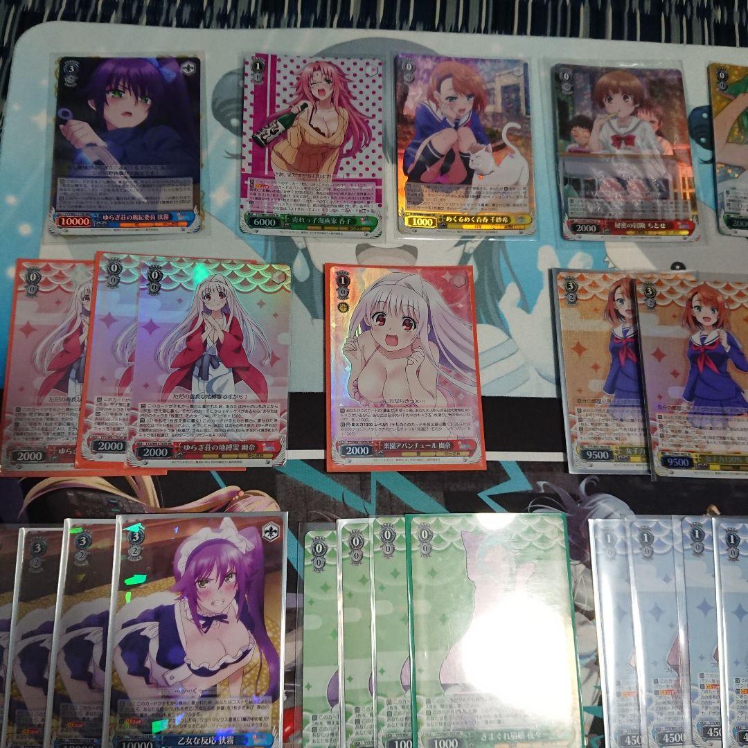 ゆらぎ荘の幽奈さんデッキ&RR他