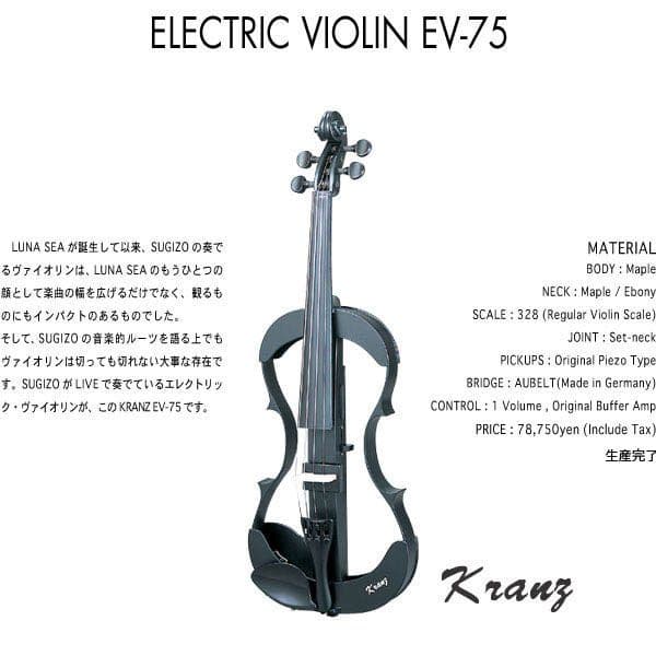 SUGIZO Kranz EV-75 木曽バイオリン エレキバイオリン - メルカリ