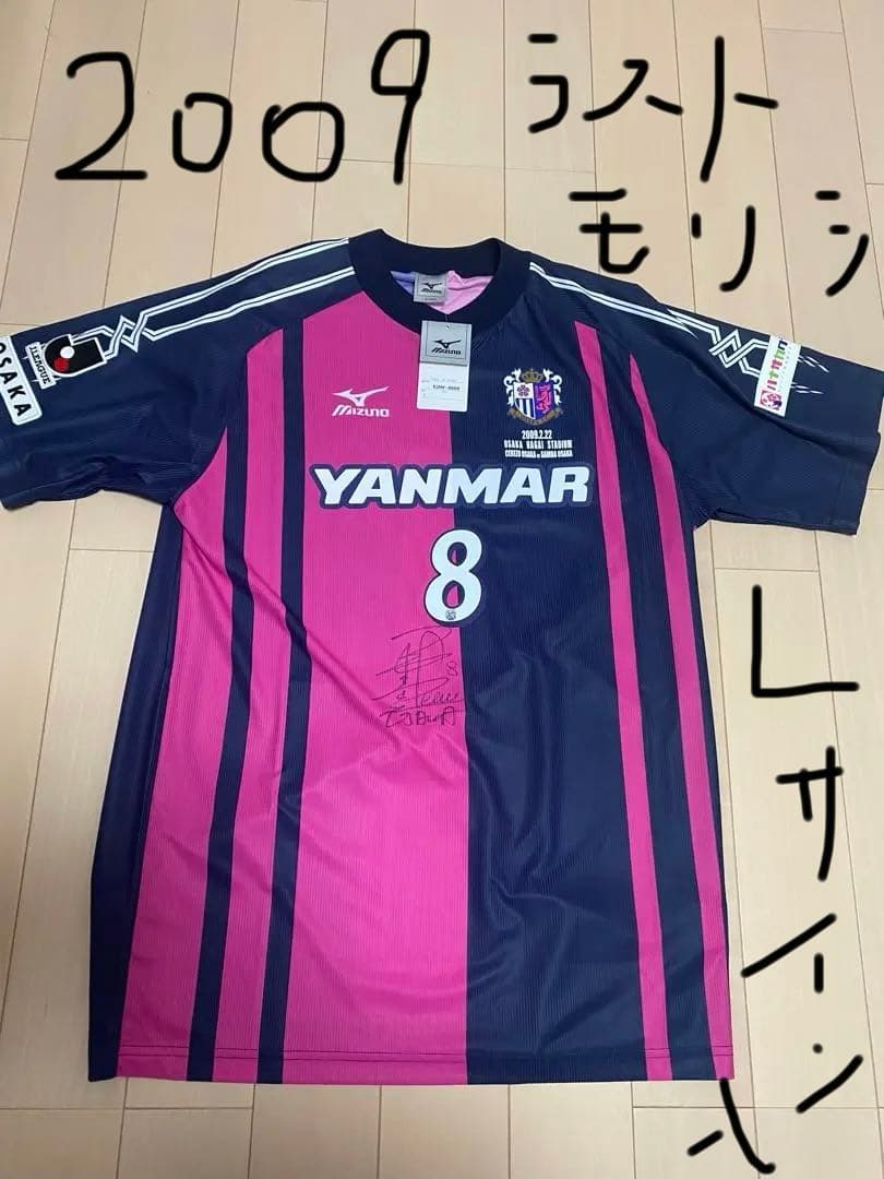 セレッソ大阪 直筆サインカードまとめ売り 森島寛晃 西澤明訓 大久保嘉