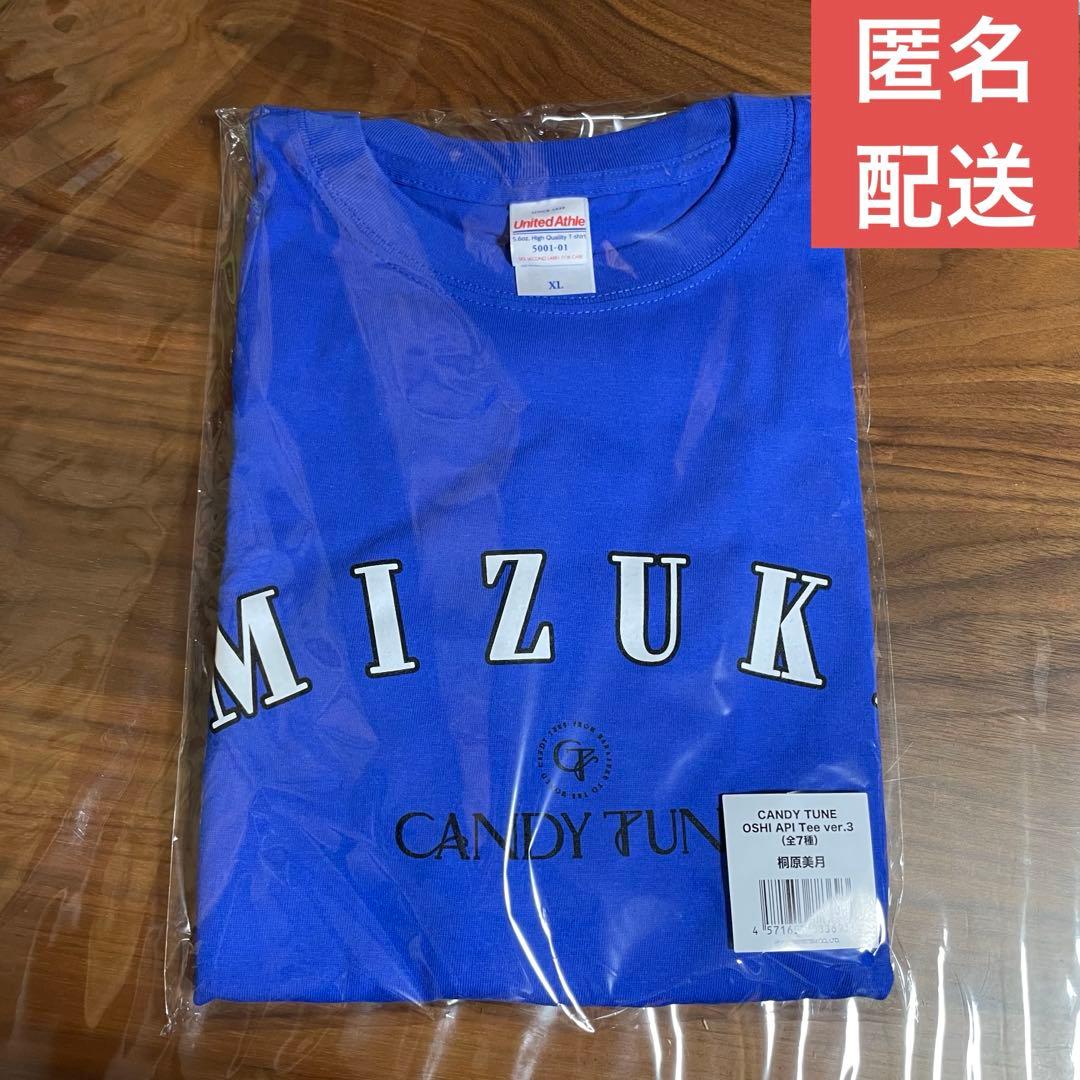 CANDY TUNE 桐原美月 推しアピTシャツver.3 Tシャツ - メルカリ