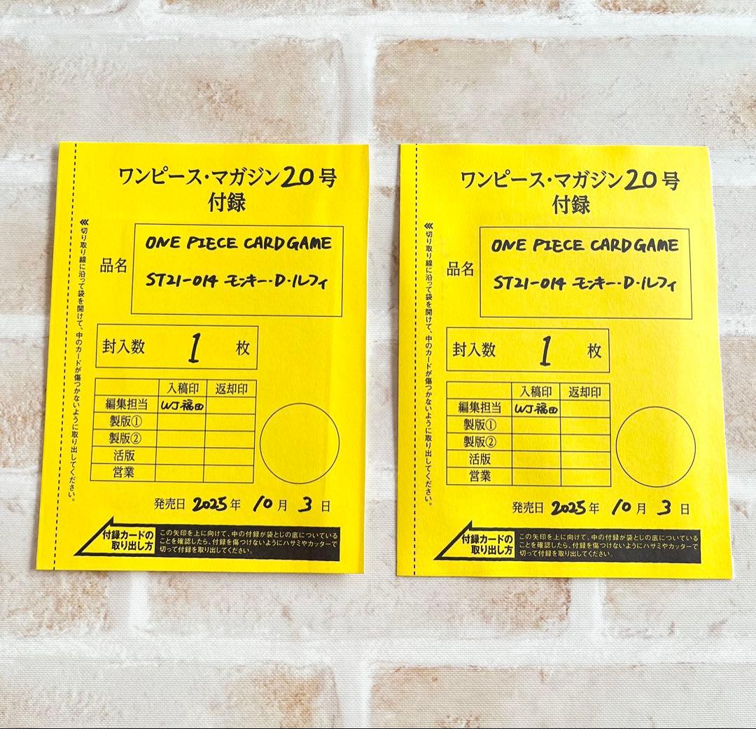 ONE PIECE ワンピースマガジン 20号 プロモ ルフィ 未開封2枚セット-格安
