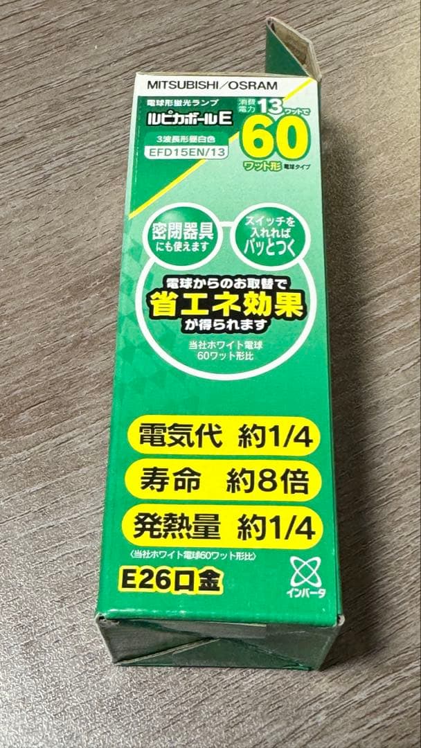 【8個セット】三菱 電球形蛍光ランプ 《ルピカボールE》 60W形