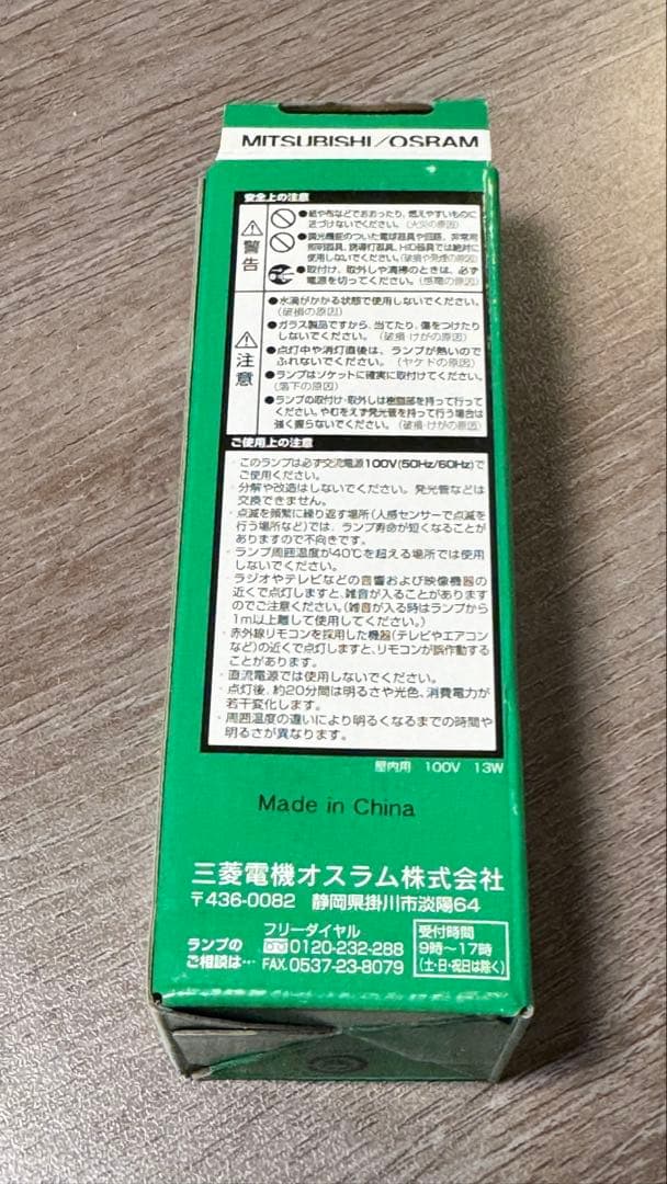 【8個セット】三菱 電球形蛍光ランプ 《ルピカボールE》 60W形