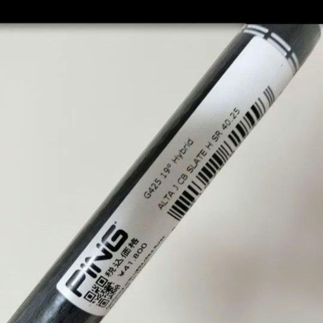 新品！ピンALTA JCB SLATE 3U用SR シャフト 新品！ピンALTA JCB SLATE 3U用SRアルタJCB スレートシャフト