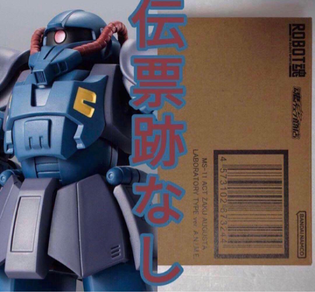 ROBOT魂 MS-11 アクト・ザク（オーガスタ研究所仕様） ver. ROBOT魂 [SIDE MS] MS-11 アクト・ザク(オーガスタ研究所仕様) ver