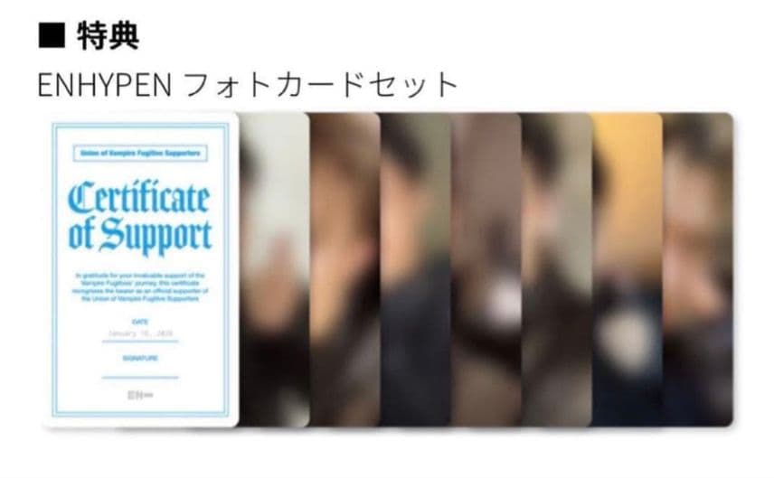 匿名配送/未開封】 献血 ENHYPEN フォトカードセット - メルカリ