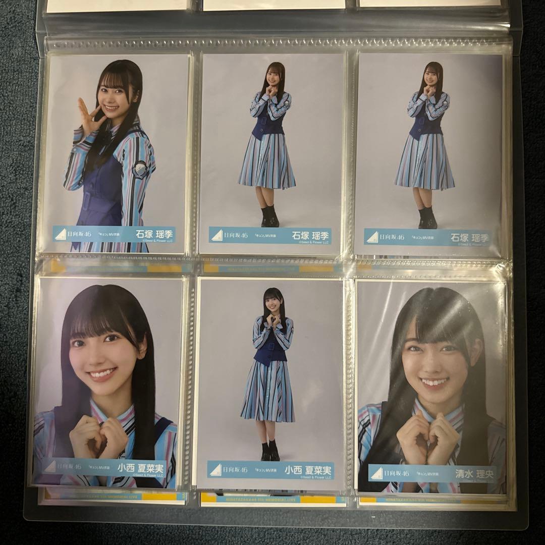 日向坂46 生写真 ４期生　「キュン」MV衣装 日向坂46 生写真 4期生 「キュン」MV衣装 日向坂46 生写真 4期生
