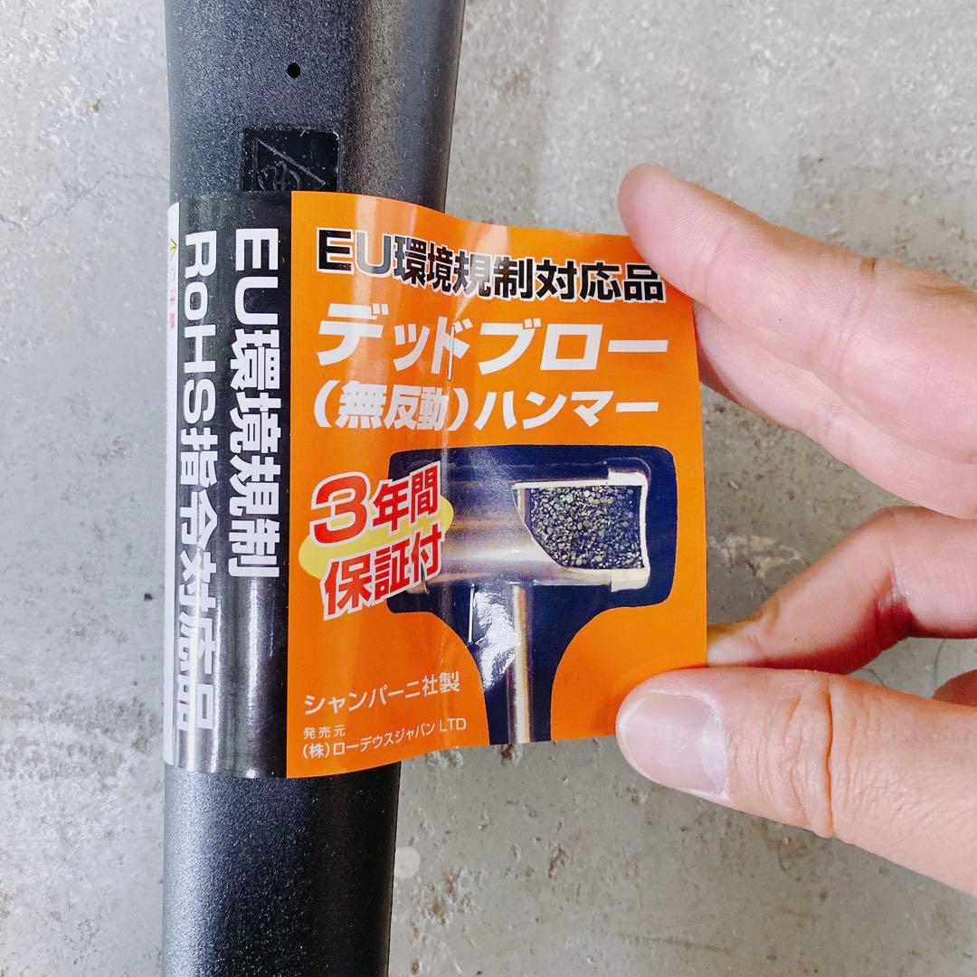 デッドブローハンマー 5.4kg CH-36