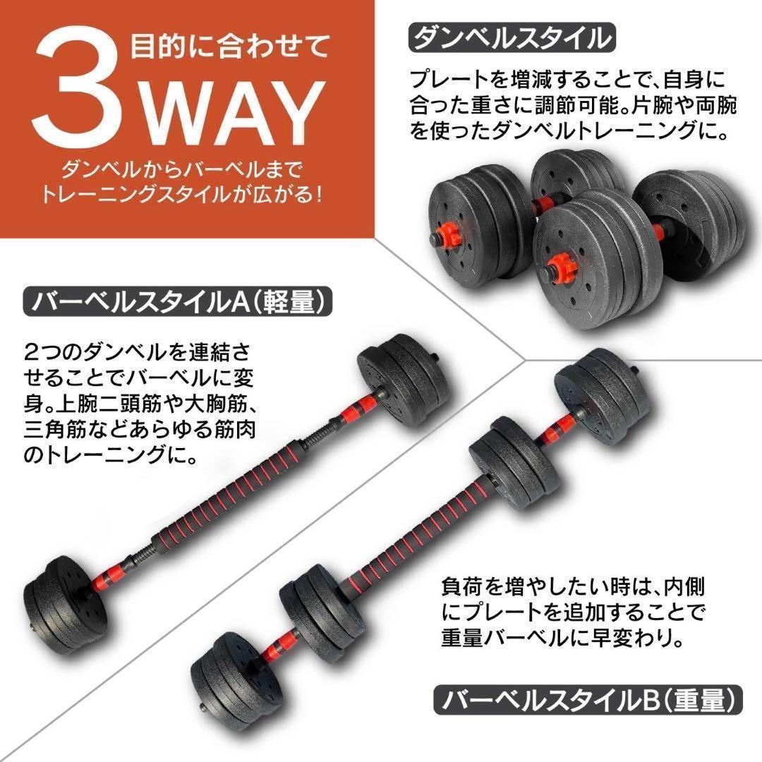 計50kg｜バーベルにもなるダンベル 可変式プレート／25kg×2個セット