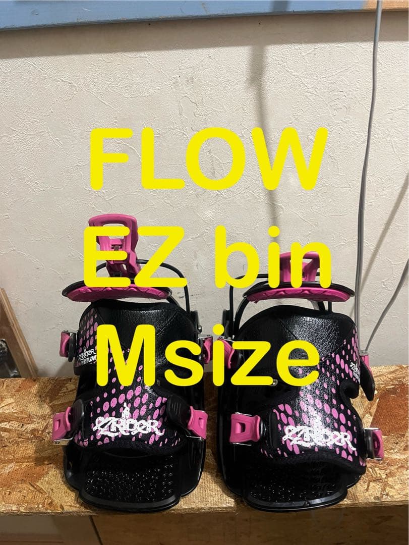新品同様！ワンタッチバイン！FLOW EZ 25cmくらいまで 新品同様！ワンタッチバイン！FLOW EZ 25cmくらいまで 楽天市場】FLOW