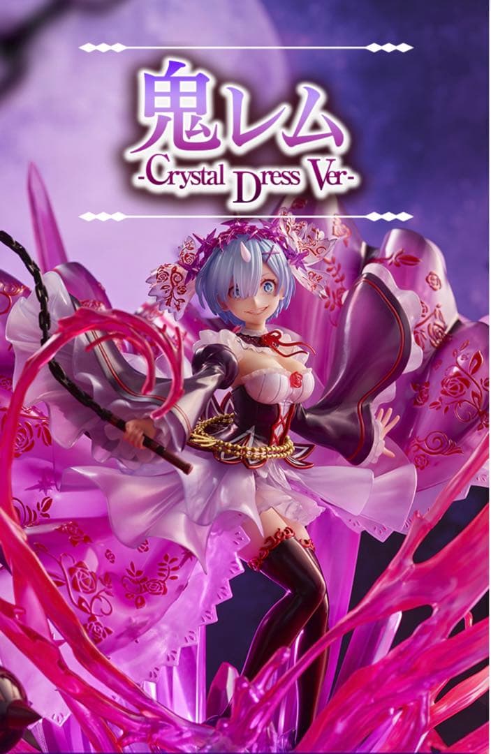 渋谷スクランブルフィギュア 鬼レム -Crystal Dress Ver- - メルカリ