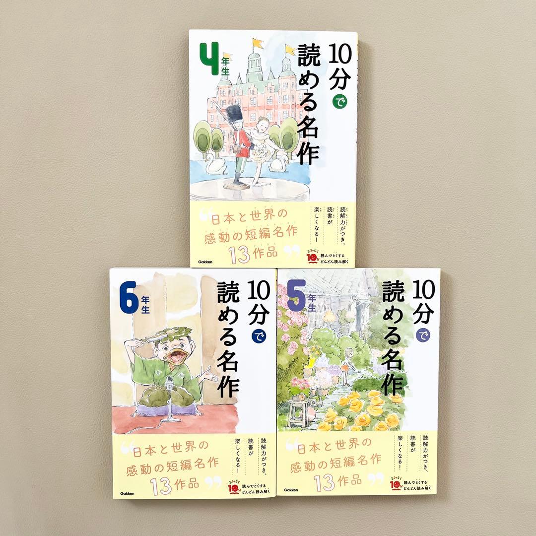 美品】なぜ？どうして？ 10分で読める なぞなぞ 1年生～6年生 24冊
