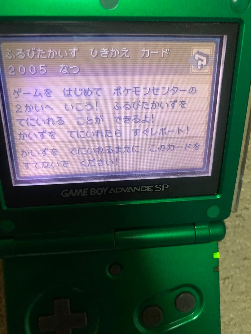 ポケモン エメラルド ふるびたかいず 未使用 - メルカリ
