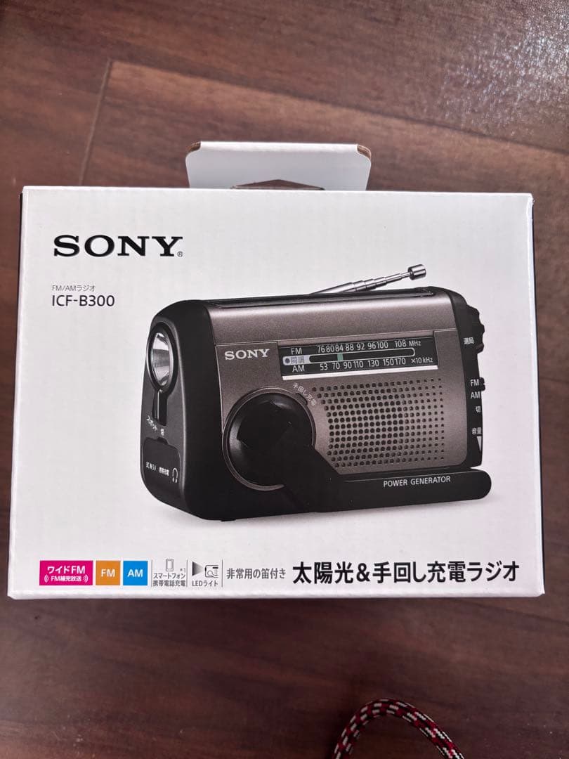 ソニー防災ラジオ ICF-B300:手回しラジオFM/AM LEDライト SONY（ソニー） 防災ラジオ ICF-B300 手回しラジオFM/AM LEDライト