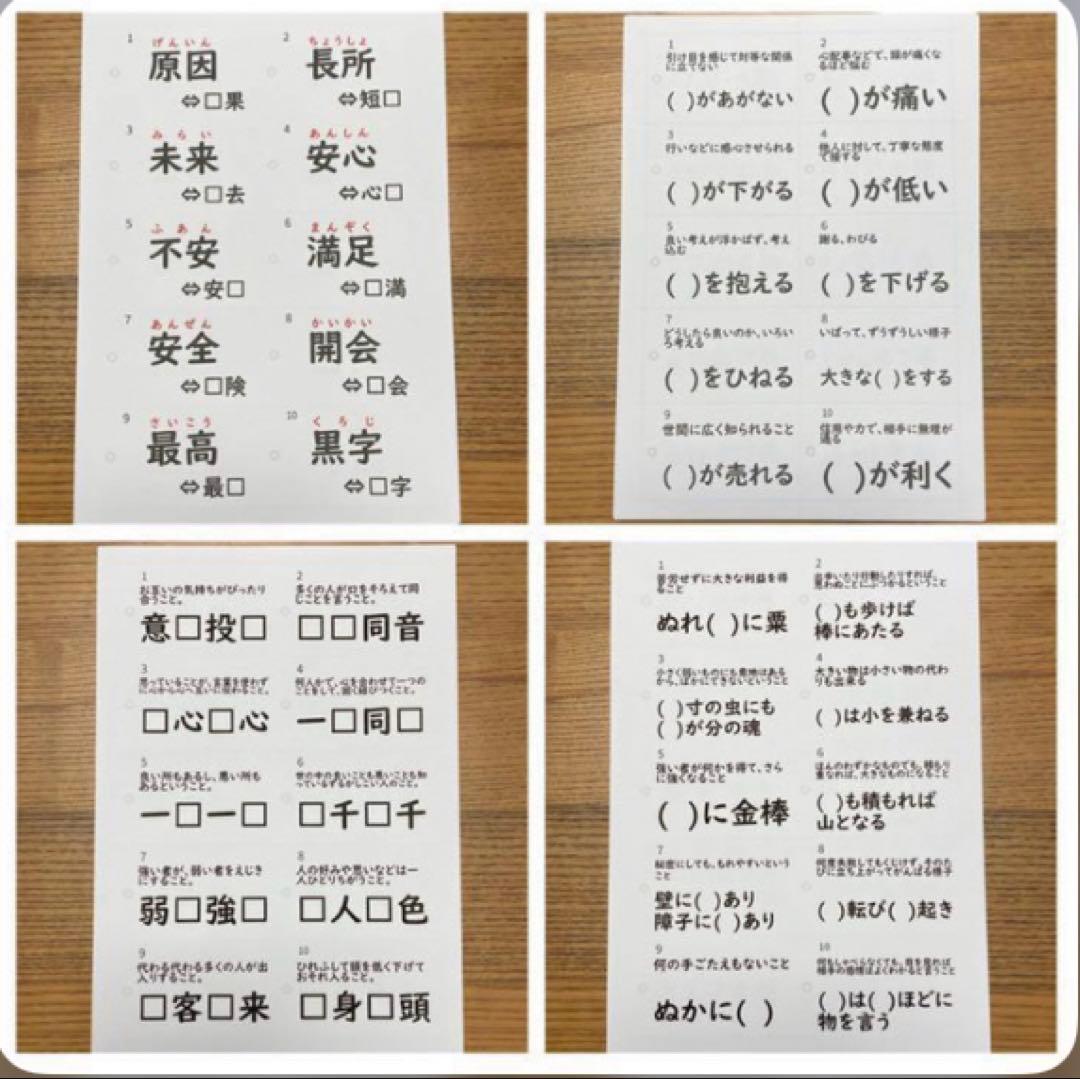 中学受験】国語重要語句暗記カード4点セット 1269語 1269枚《カット前