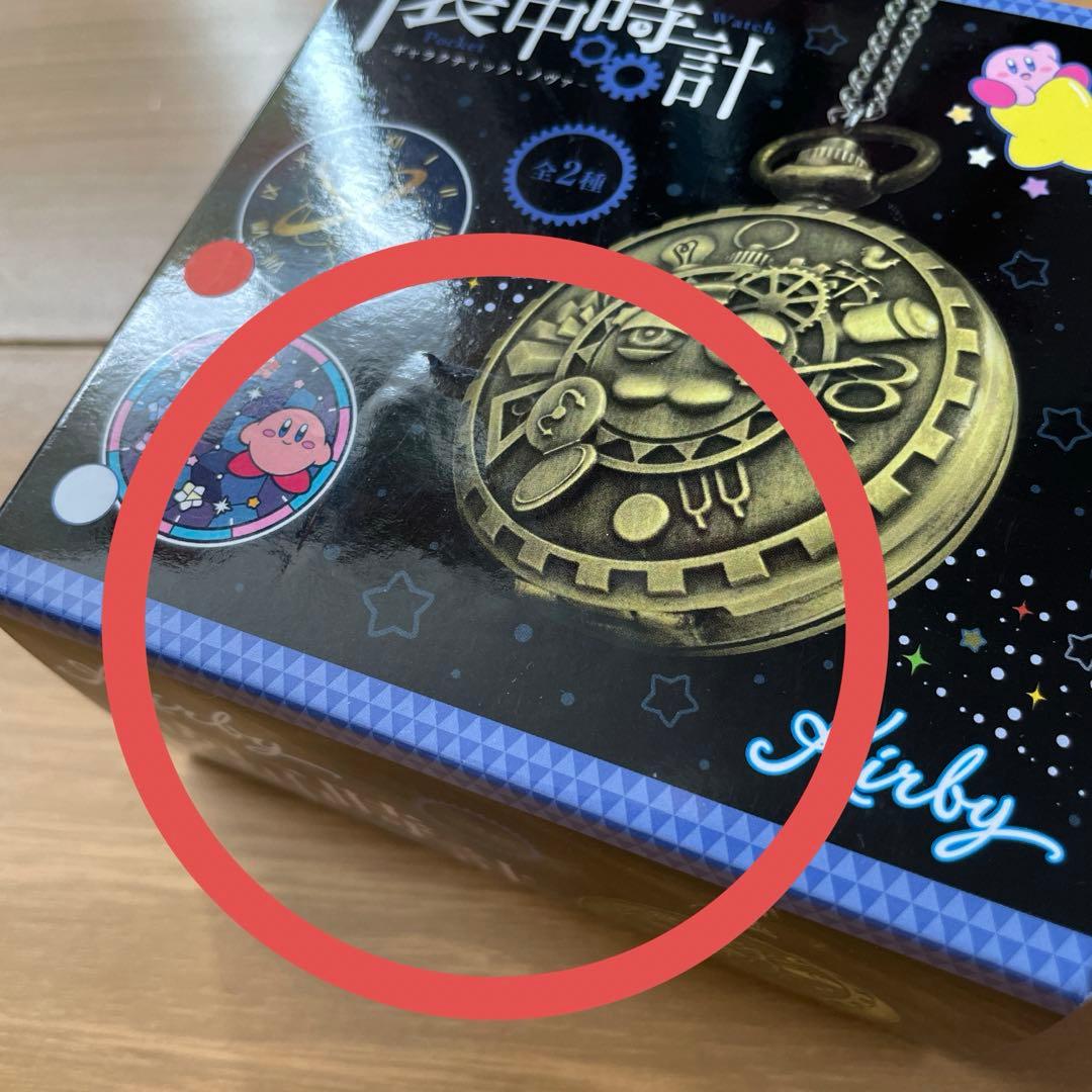 星のカービィ 懐中時計 ギャラクティック・ノヴァ 銀河 新品 未開封