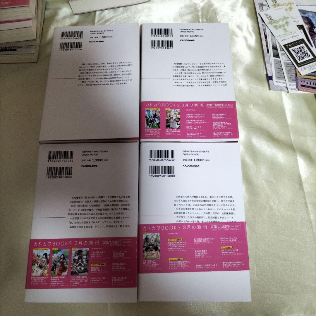 サイレント・ウィッチ : 沈黙の魔女の隠しごと 全巻初版 全14冊 全巻