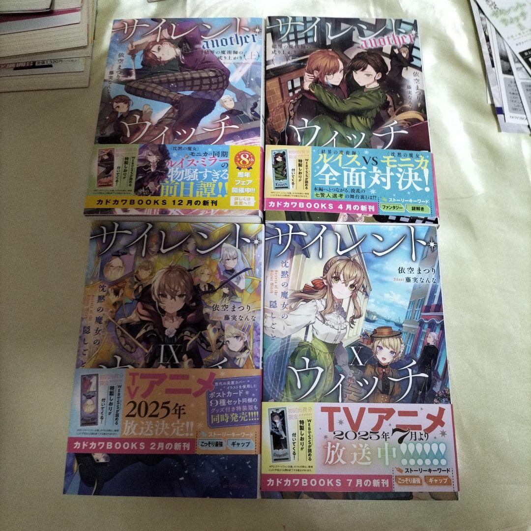 サイレント・ウィッチ : 沈黙の魔女の隠しごと 全巻初版 全14冊 全巻