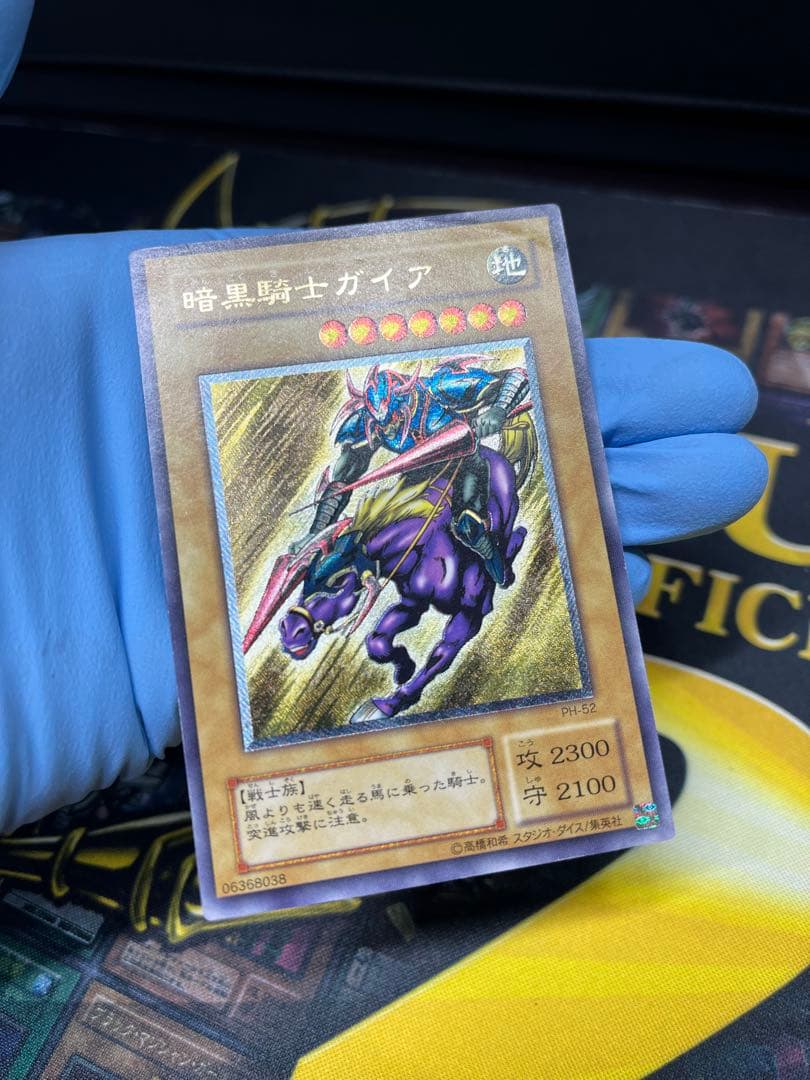 遊戯王　暗黒騎士ガイア　レリーフ　PH-52　② 暗黒騎士ガイア【PH-52 UL】 買取 | 遊戯王OCG買取ならもえたく！