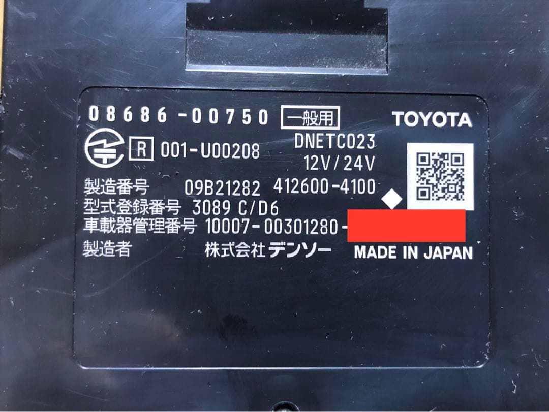 トヨタ純正 普通車ETC2.0 車載器 ビルトインタイプ08686-00750 - メルカリ