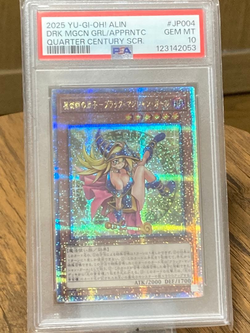 【PSA10】魔術師の弟子ブラックマジシャンガール 25thクオシク おまけ付 PSA10 魔術師の弟子 ブラックマジシャンガール 25th QCSE クオシク