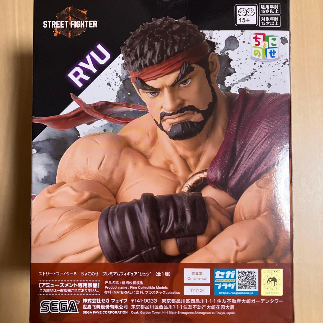 ストリートファイター6 ちょこのせプレミアムフィギュア リュウ
