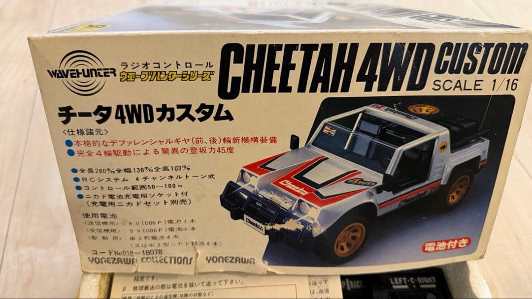 Cheetah 4WD Custom ラジコンカー - ホビーラジコン価格
